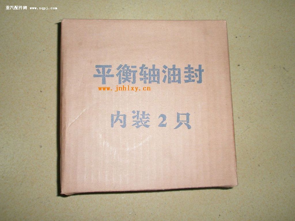 AZ9725520136,平衡軸油封座,濟南約書亞汽車配件有限公司（原華魯信業(yè)）