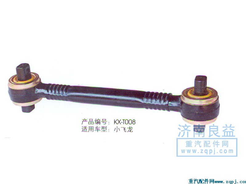 199014320175,下推力桿總成,濟(jì)南良益卡車配件銷售部